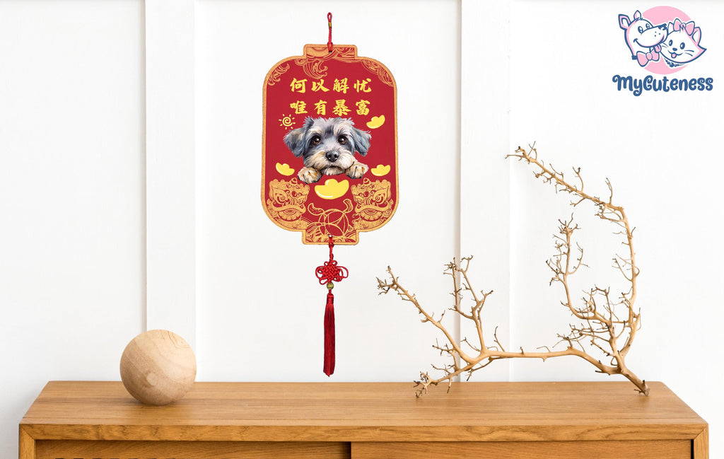 Chinese Fu Character Hanging Ornament 2025