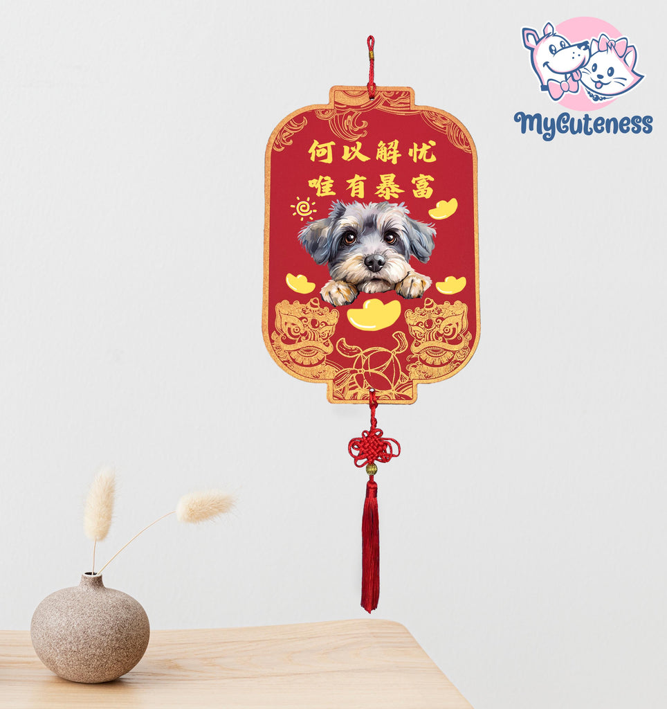 Chinese Fu Character Hanging Ornament 2025