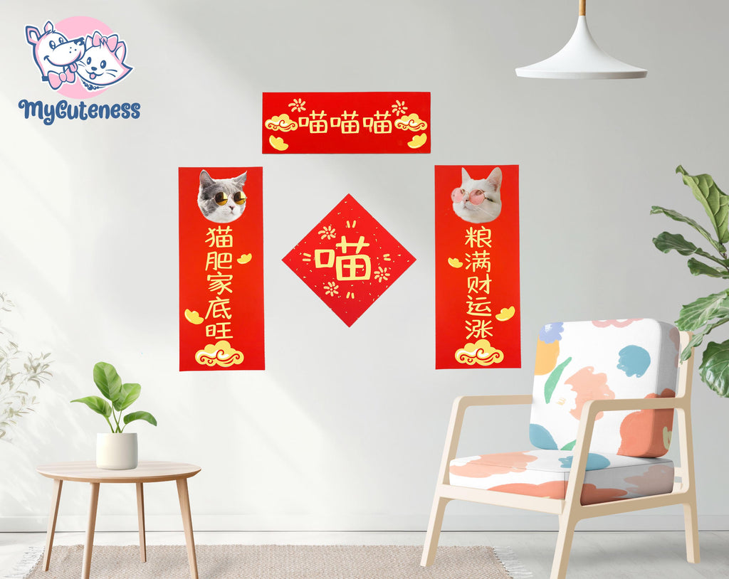 Custom Pet Chinese New Year Decoration Red Chinese Knotting Cord Chinese Fu Character Hanging Ornament 2025 Wall Door Paper Stickers 4pcs