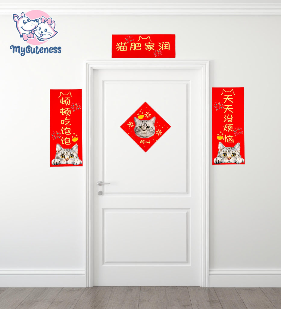 Custom Pet Chinese New Year Decoration Red Chinese Knotting Cord Chinese Fu Character Hanging Ornament 2025 Wall Door Paper Stickers 4pcs