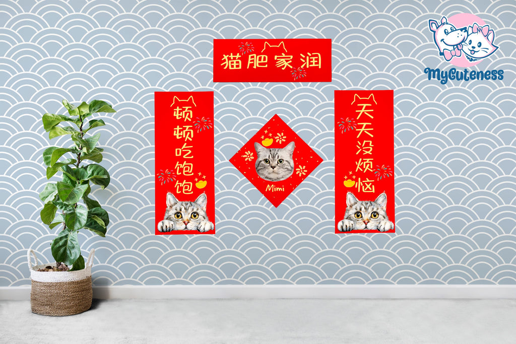 Custom Pet Chinese New Year Decoration Red Chinese Knotting Cord Chinese Fu Character Hanging Ornament 2025 Wall Door Paper Stickers 4pcs