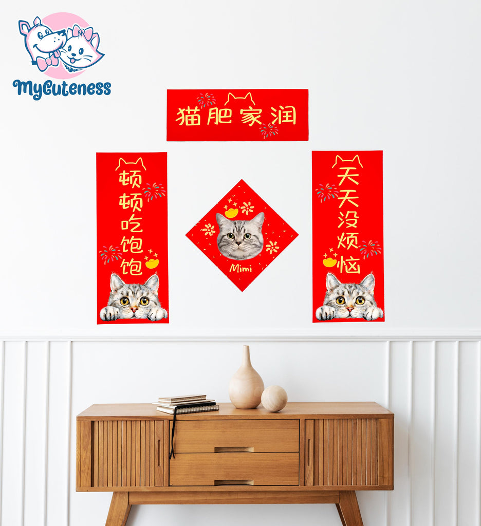 Custom Pet Chinese New Year Decoration Red Chinese Knotting Cord Chinese Fu Character Hanging Ornament 2025 Wall Door Paper Stickers 4pcs