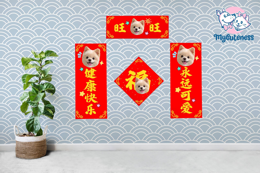 Custom Pet Chinese New Year Decoration Red Chinese Knotting Cord Chinese Fu Character Hanging Ornament 2025 Wall Door Paper Stickers 4pcs