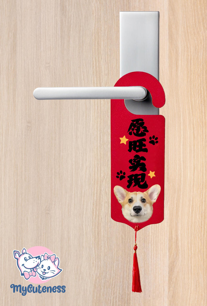 Custom Dog Door hanger, personalized dog sign, customized dog sign, 2025 New Year Door Handle Decoration, Spring Festival Decoration