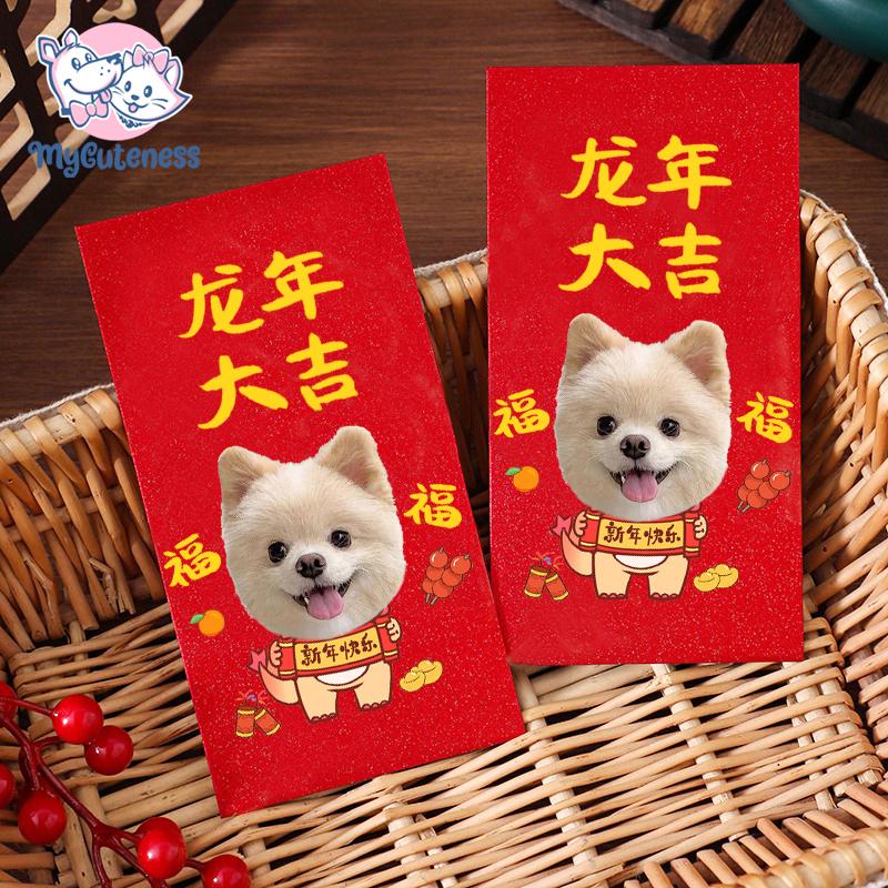 New 2025 Year of the Snake / Personalized Custom Pet Logo(Name) Chinese New Year Gold Foiled Creative Red Envelope Customized Pet Money