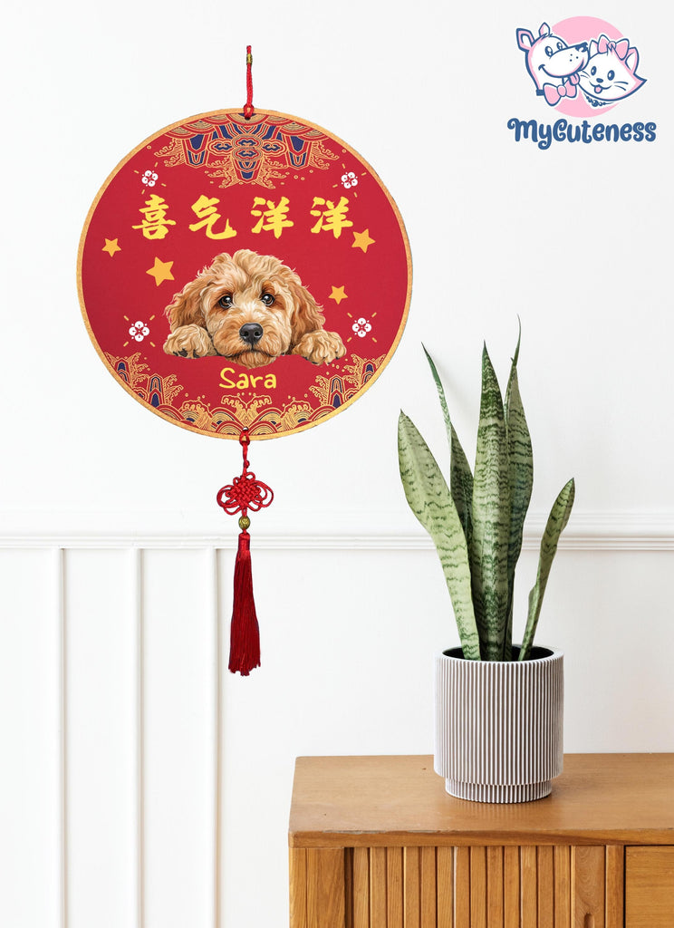 Chinese Fu Character Hanging Ornament 2025