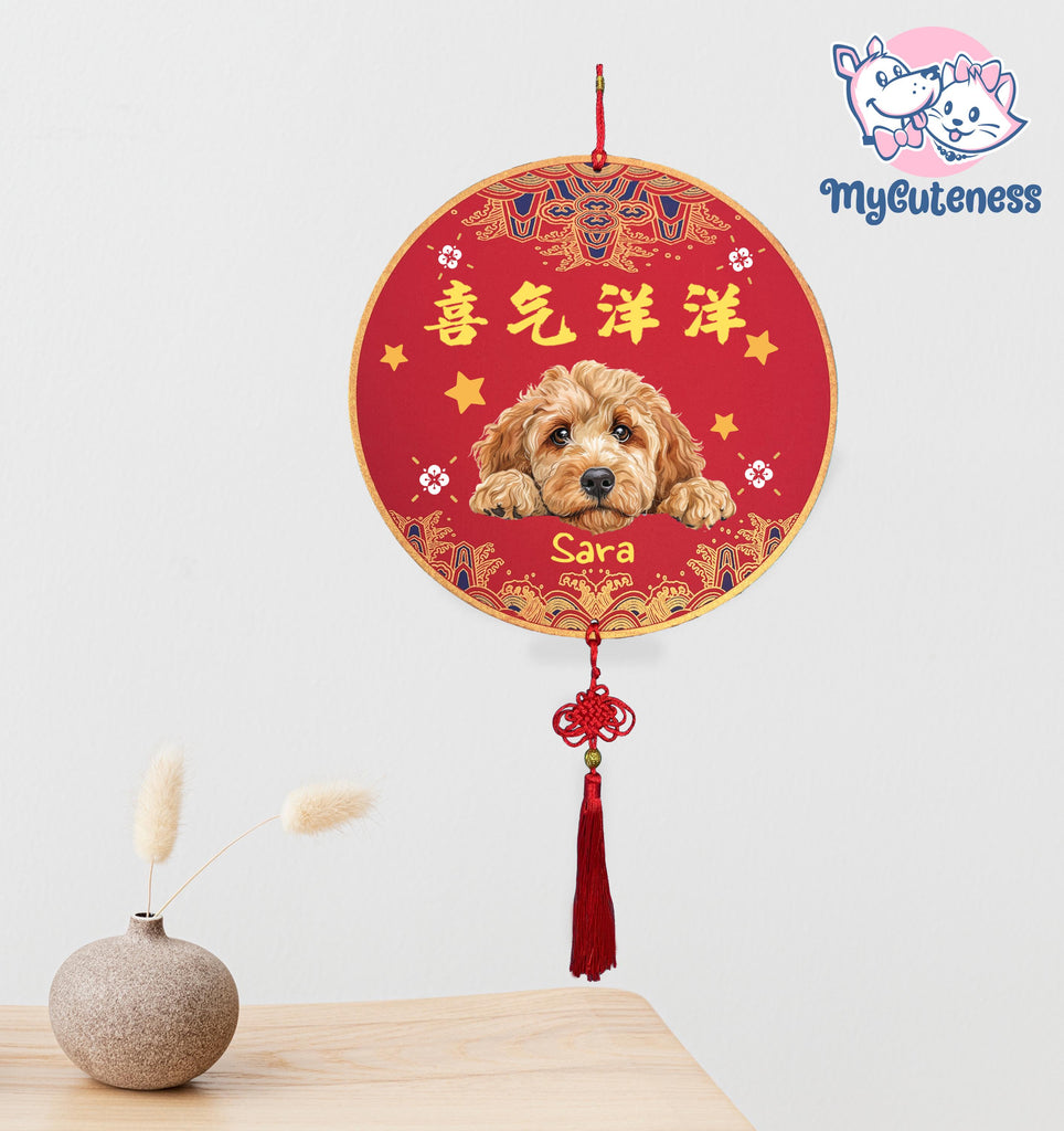 Chinese Fu Character Hanging Ornament 2025