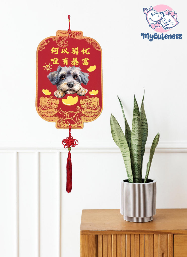 Chinese Fu Character Hanging Ornament 2025