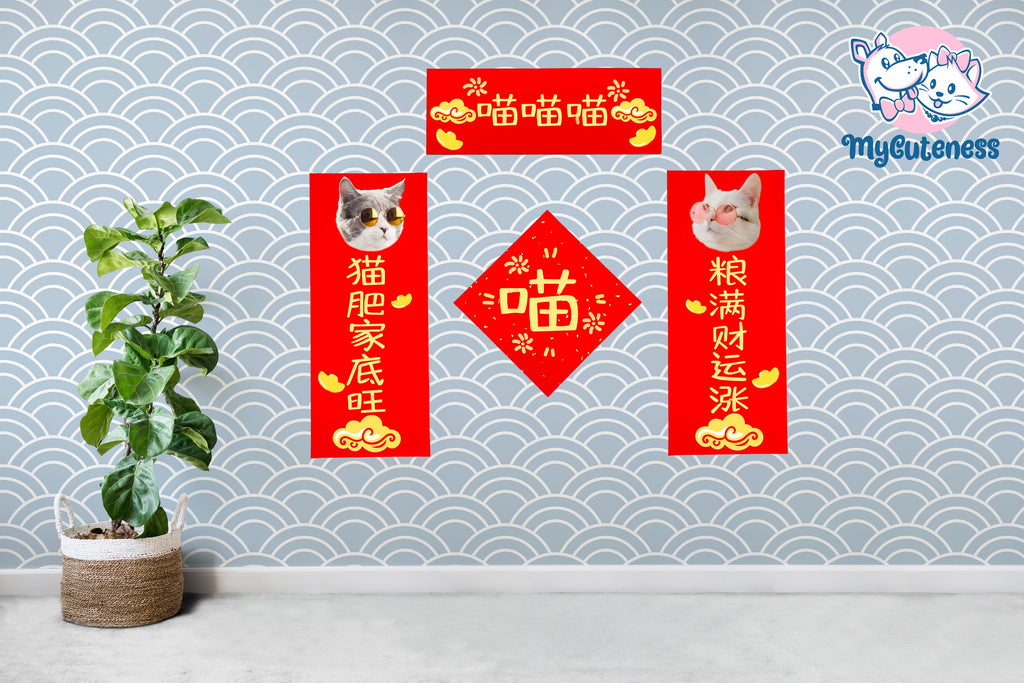 Custom Pet Chinese New Year Decoration Red Chinese Knotting Cord Chinese Fu Character Hanging Ornament 2025 Wall Door Paper Stickers 4pcs