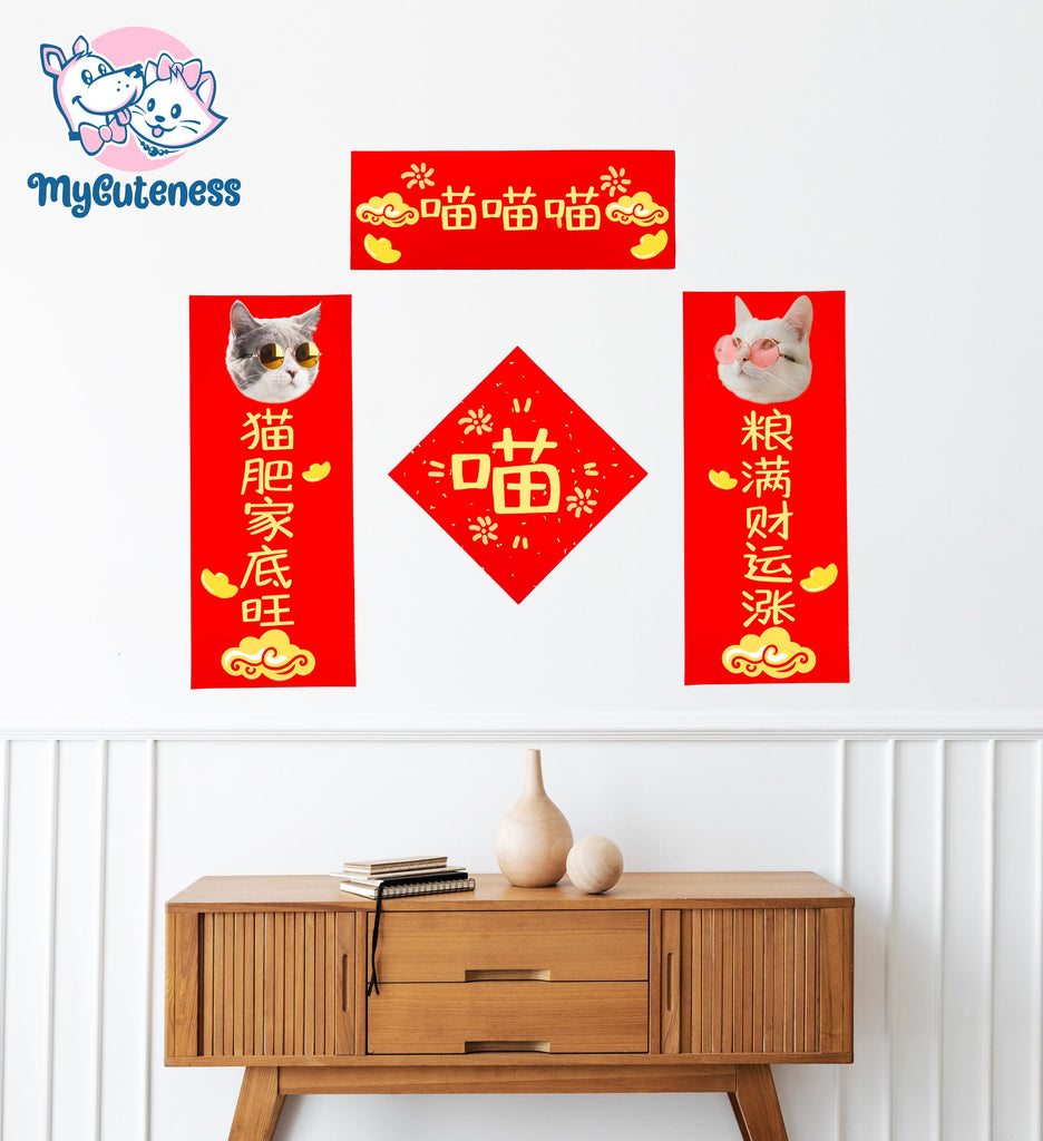 Custom Pet Chinese New Year Decoration Red Chinese Knotting Cord Chinese Fu Character Hanging Ornament 2025 Wall Door Paper Stickers 4pcs