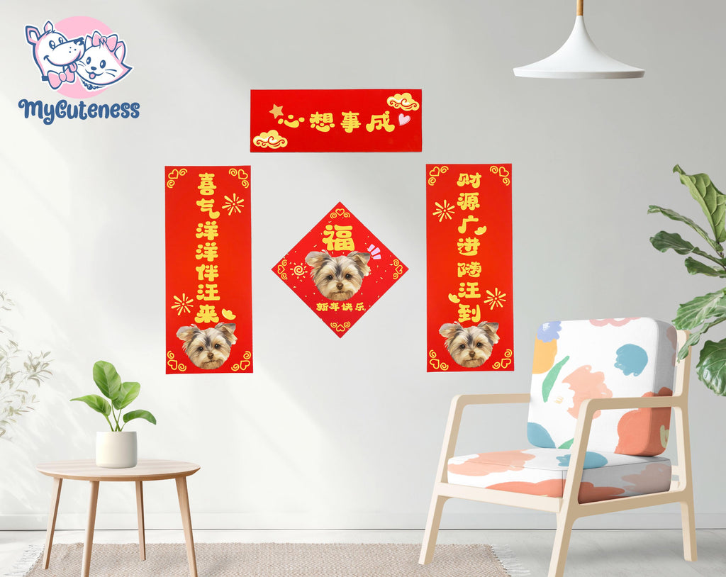 Custom Pet Chinese New Year Decoration Red Chinese Knotting Cord Chinese Fu Character Hanging Ornament 2025 Wall Door Paper Stickers 4pcs