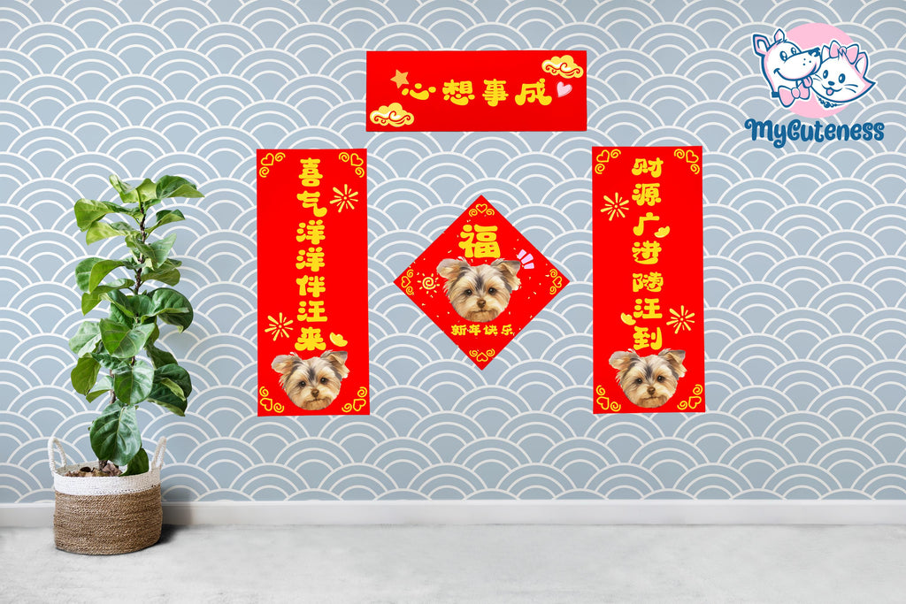 Custom Pet Chinese New Year Decoration Red Chinese Knotting Cord Chinese Fu Character Hanging Ornament 2025 Wall Door Paper Stickers 4pcs