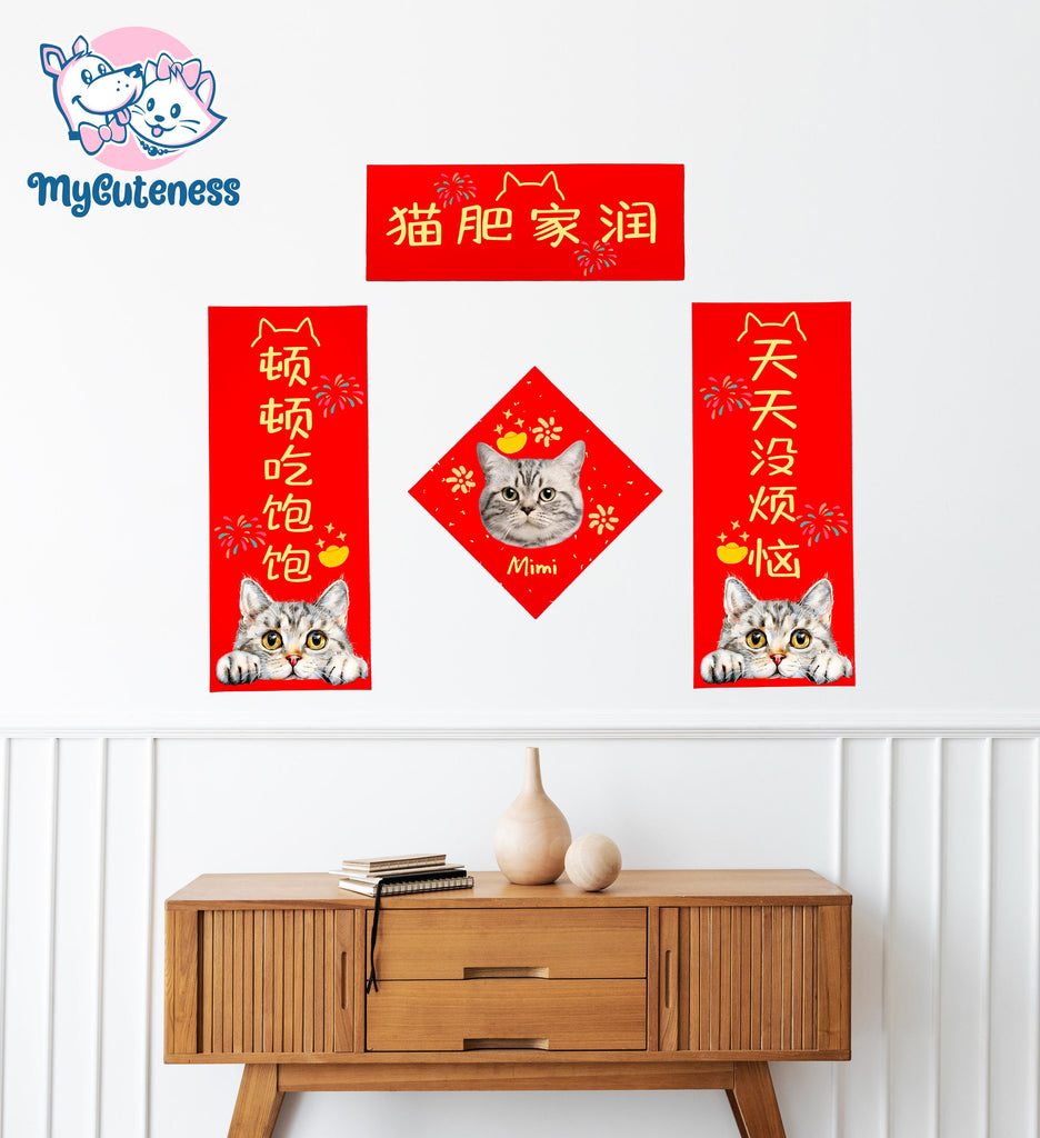 Custom Pet Chinese New Year Decoration Red Chinese Knotting Cord Chinese Fu Character Hanging Ornament 2025 Wall Door Paper Stickers 4pcs