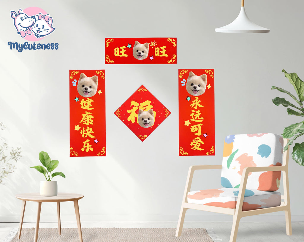 Custom Pet Chinese New Year Decoration Red Chinese Knotting Cord Chinese Fu Character Hanging Ornament 2025 Wall Door Paper Stickers 4pcs