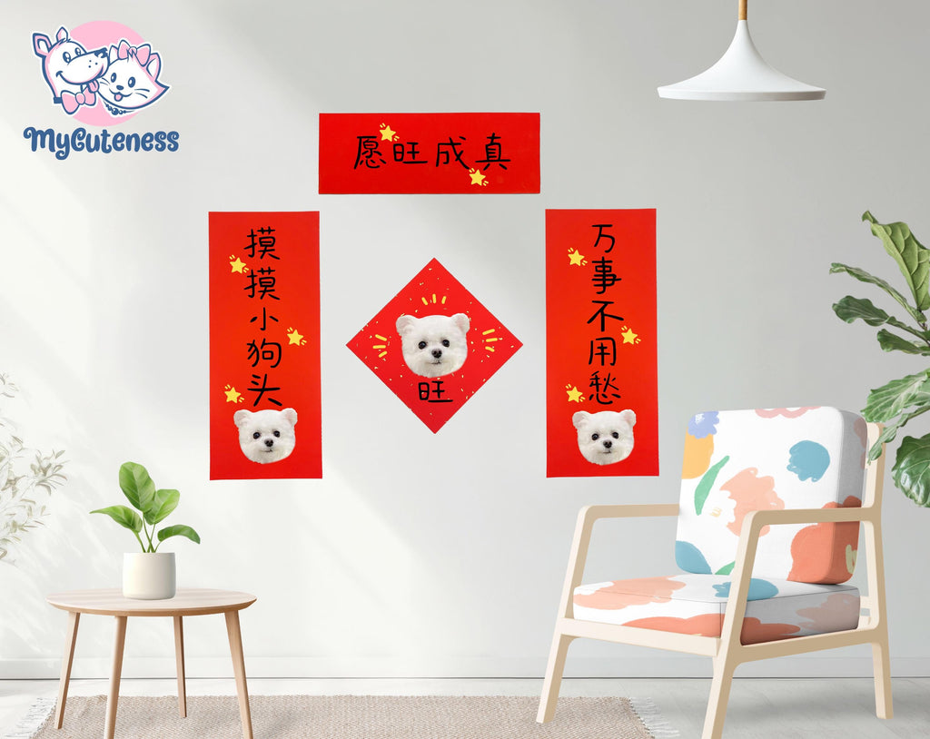 Custom Pet Chinese New Year Decoration Red Chinese Knotting Cord Chinese Fu Character Hanging Ornament 2025 Wall Door Paper Stickers 4pcs