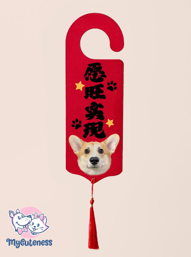 Custom Dog Door hanger, personalized dog sign, customized dog sign, 2025 New Year Door Handle Decoration, Spring Festival Decoration